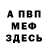 КЕТАМИН VHQ Pavlov Pavlov