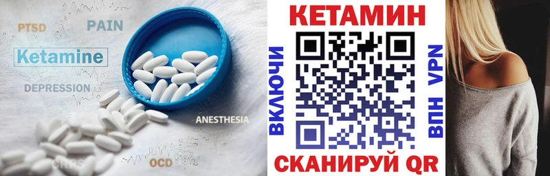 КЕТАМИН ketamine Соликамск
