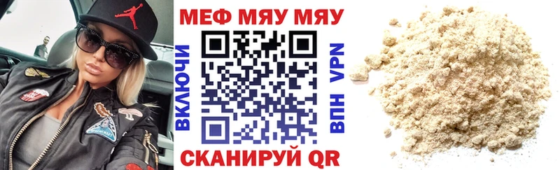 МЕФ мяу мяу  закладки  Соликамск 